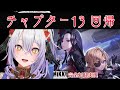 【#NIKKE チャプター13】メティス大好きになった魔女が完全初見実況!!【#新人vtuber /雲渡あかり】#PR