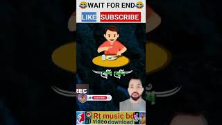 #eid #eidmubarak Funny ??.....|reaction|#funny #shorts #comedy #trending #youtubeshorts