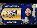 Surah rahman  heart touching quran recitation  ramzan 2023  al quran studio5