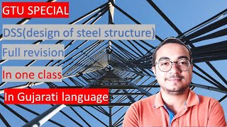 GTU SPECIAL | DSS FULL REVISION