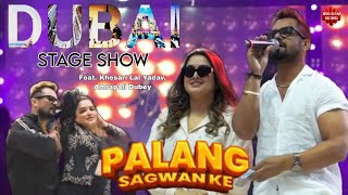 Khesari Lal Yadav & Amrapali Dubai Show 2025 Palang Sagwan Ke Dance Performance Bhojpuri Blast