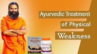 Ayurvedic Treatment of Physical Weakness | Swami Ramdev screenshot 4