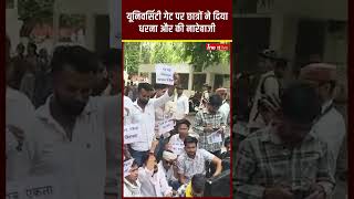ड्रेस कोड के आदेश को लेकर Lucknow University में भड़का छात्रों का गुस्सा, हुआ प्रदर्शन और नारेबाजी