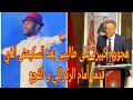 سكيتش طاليس في تكريم لاعبي المنتخب المغربي بحضور مدرب المنتخب وليد الركراكي و السيد فوزي القجع 