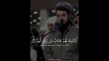 سورة سبأ اية ٥ القارئ رعد الكردي