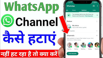 whatsapp me channel kaise hataye | whatsapp channel kaise hataye | whatsapp channel option problem