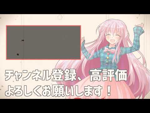 【ゆっくり茶番】「新ED！その目で確かめろ！」どうぞ！
