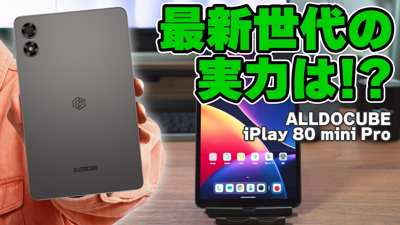 How Good Is the Latest Entry-Level Android Tablet? | Alldocube