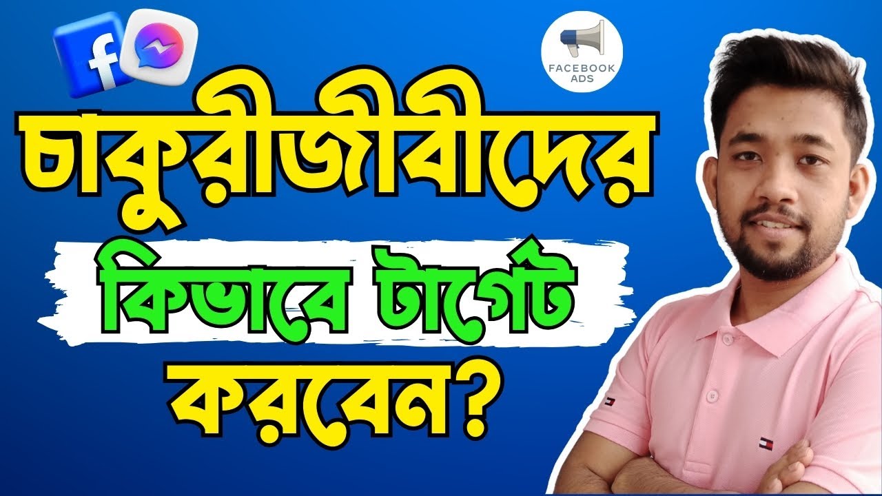 How To Target Job or Employee Title With Facebook Ads || Job Holder || Targeting (Step-by-Step)