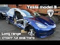 Tesla Model 3 long range - 21600$. Авто из США в #казахстан