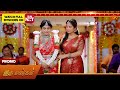 Iru Malargal - Special Promo | 24 Apr 2026 | Tamil Serial | Sun TV