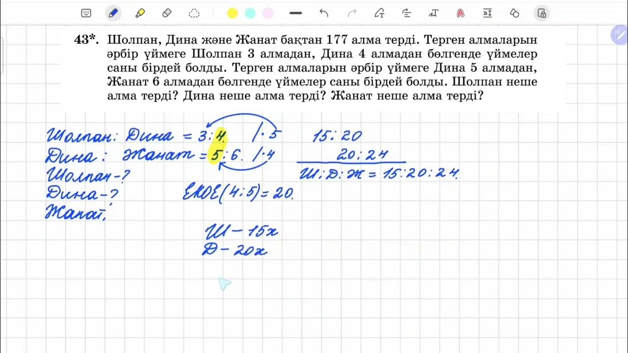 Әпке үшін үлкен сиқыр