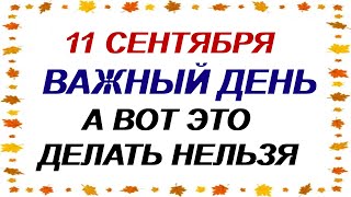 11 сентября. Иоанн Креститель. Почему в этот день нельзя это делать