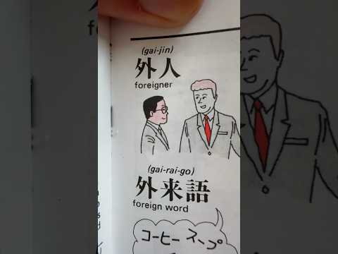 漢字のおべんきょう