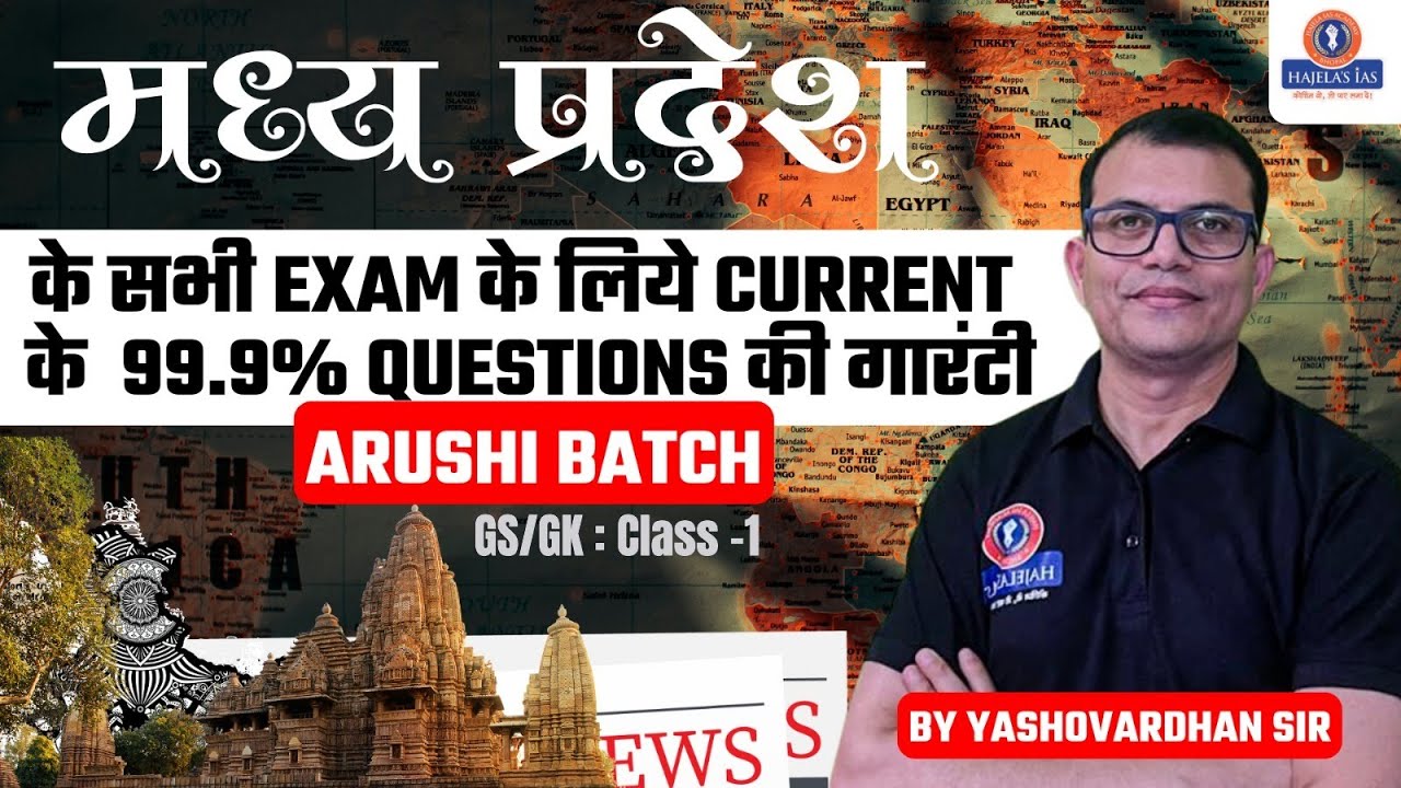 MPPSC 2025 | MPPSC Prelims | MP GK | Daily MP GK Updates | MPGK Current Affairs 