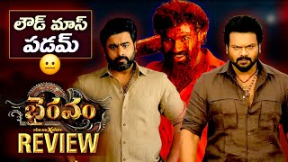 Bhairavam Movie Review Manoj, Rohit, Sreenivas Cinemexplore