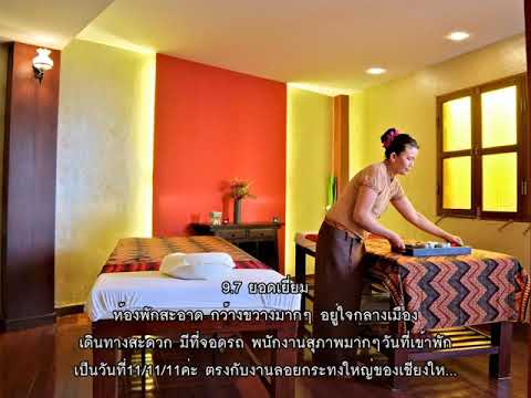 รีวิว : โรงแรมเดอ นาคา เชียงใหม่ (De Naga Hotel Chiang Mai) @ เชียงใหม่ | โรงแรม เด อ นาคา เชียงใหม่ข้อมูลที่เกี่ยวข้องล่าสุด