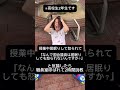 昨日の出来事です。 #政治 #高校生