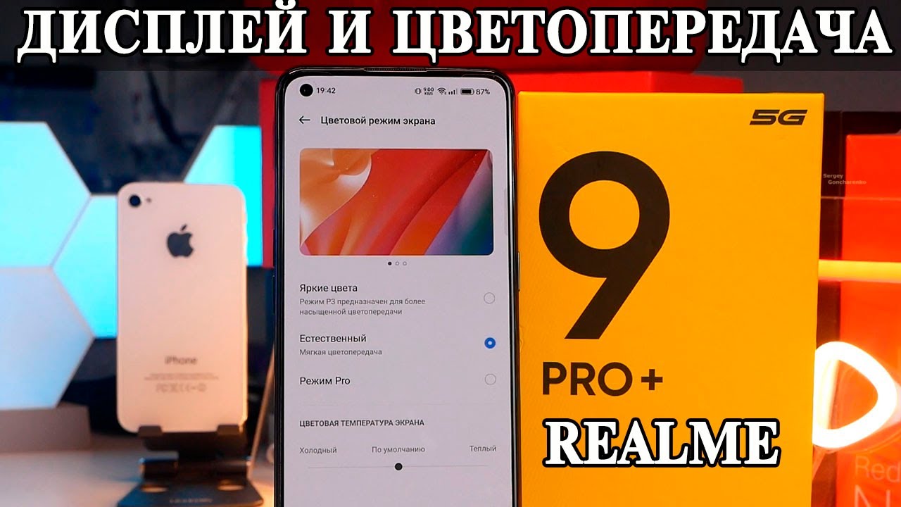 Realme 9 pro экран. РЕАЛМИ 9 Pro Plus. РЕАЛМИ 9 Pro Plus цвета. Экран блокировки Realme 9 Pro Plus. Realme 9 Pro Plus при блокировке белый экран.