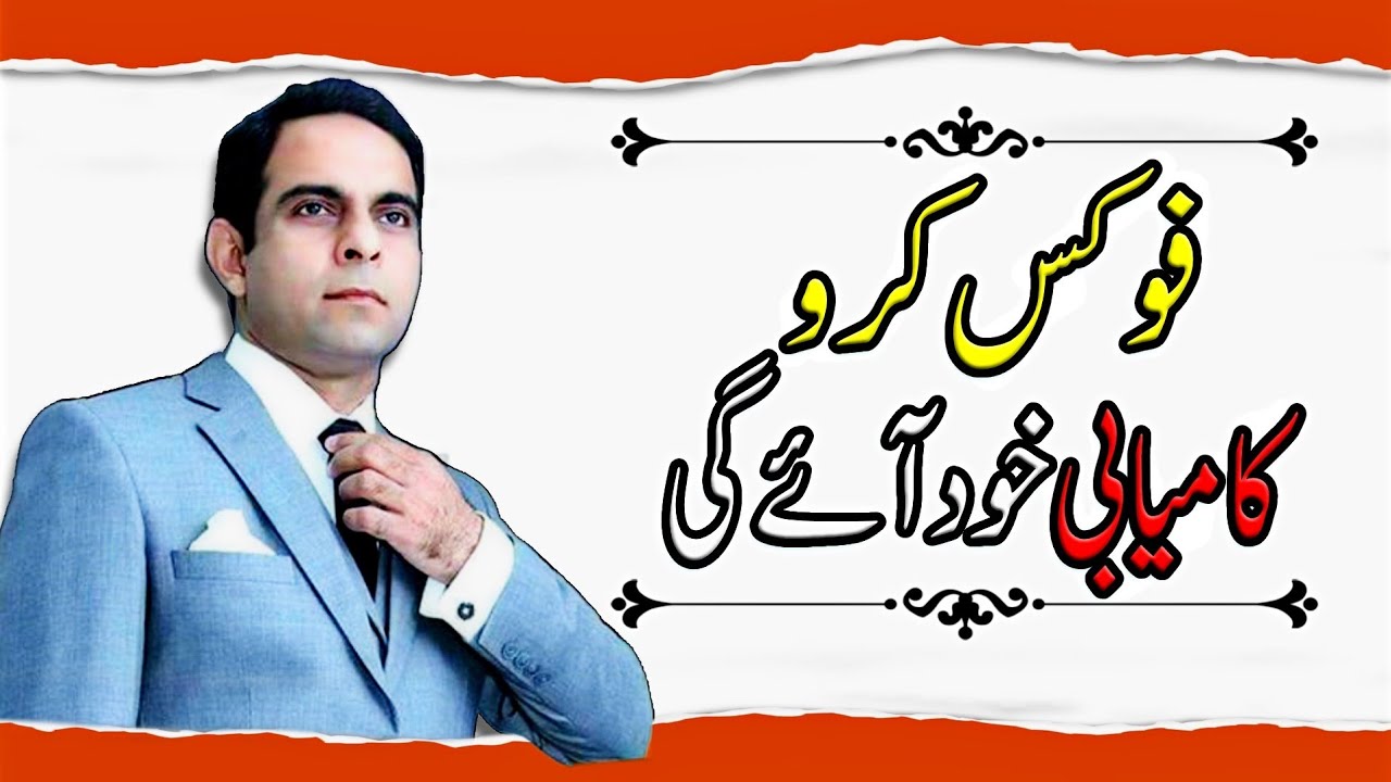 No Focus, No Success | Truth They Never Told You | Qasim Ali Shah 