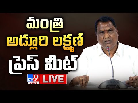 Minister Adluri Laxman Press Meet -TV9 - TV9