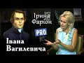 Ірина Фаріон про Івана Вагилевича – засновника "Руської трійці" | Велич особистості | серпень '16