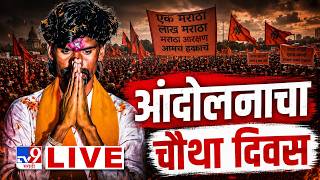 Manoj Jarange Patil LIVE | मनोज जरांगेंचा पुन्हा एल्गार | Maratha Reservation | tv9 Marathi