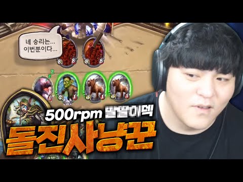 무과금들의 희망 &amp;#39;<strong>돌진냥꾼</strong>&amp;#39;