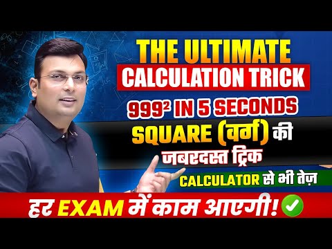 The Ultimate Calculation