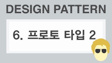[자바 디자인 패턴 이해] 6강 프로토 타입 패턴(Prototype Pattern) - 2