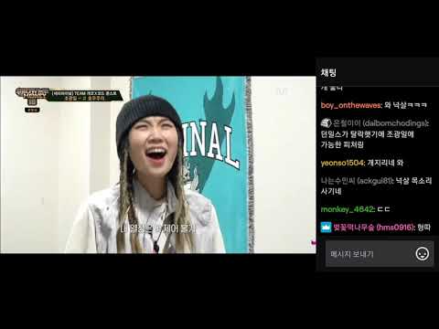 쇼미10 조광일(호우주의) 트위치중계반응