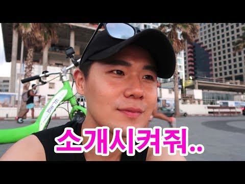 텔아비브 해변가에 혼자 있으니 외롭다. 혼자 여행이란 이런걸까..? l 세계일주#48