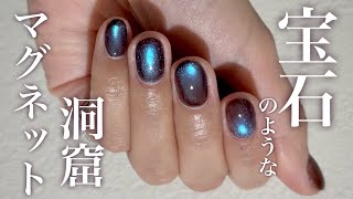 Self-nails] These jewel-like cave magnet nails are so beautiful