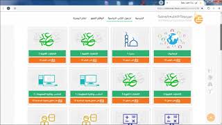 'طريقة تحميل كتب عين وإرساله إلى طالبات بوابة المستقبل في الثانوية السادسة بخميس مشيط screenshot 3