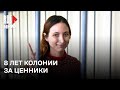 ⭕️ Обвинение запросило 8 лет для Саши Скочиленко по делу о ценниках