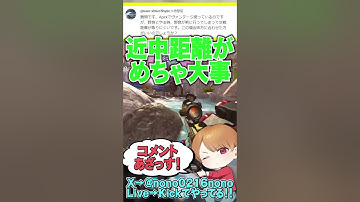 【 APEX 】コメ返しその77！野良が前に行っちゃう！ヴァンテージは合わせにくい？【 のったん エペ解説 】#apex #apexlegends #のったん #エペ #エペコメったん