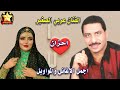 عربى الصغير موال اسالو الايام