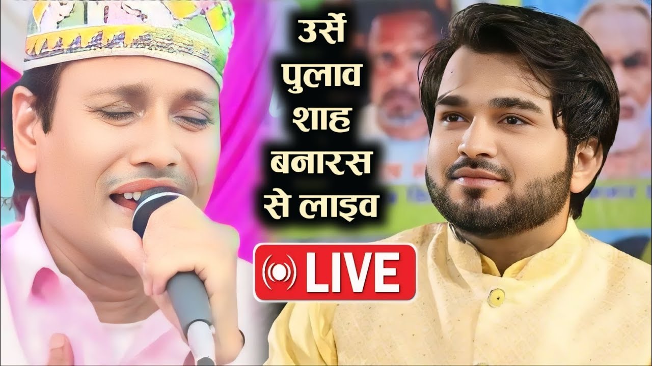 🔴Live Urs Akbar Shaheed Polav Shaheed Baba Bahadurpur Shujaabad Banaras Live Chishtiya World