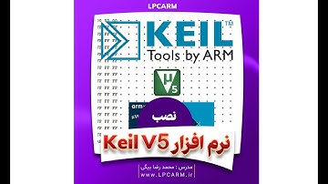 نصب نرم افزار keil v5