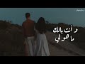ماهي هالليلة وبس وانت متغير علي حسين حوراني غربي لديرو الروح لولا الهوى Wissamassaf 