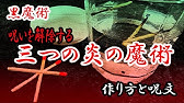 魔術 西洋 黒魔術 白魔術 魔法 オカルト 呪文 儀式 召喚 幸運 願望 願い 金運 財運 仕事運 Youtube 魔術 西洋 黒魔術 白魔術 魔法 オカルト 呪文 儀式 召喚 幸運 願望 願い 金運 財運 仕事運 Youtube