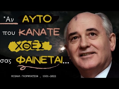 Βίντεο: Τι σημαίνει αποσταλινοποίηση;