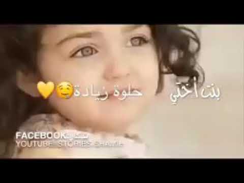ستوريات ل بنت اختي على اغنية من بين الورادي
