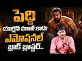 Peddi Movie Review Telugu || Peddi Movie Rating || Ram Charan || Buchi Babu Sana || SocialPost TV