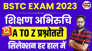 Shikshan Abhiruchi Bstc 2023 || Teaching Aptitude 2023 || Bstc 2023 || By Arvind SIr