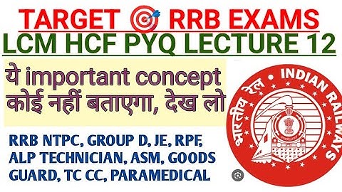 LCM HCF previous year question for rrb exams lecture 12 #rrb #rrbgroupd #rrbntpc #rrbntpc2024 #rrbje