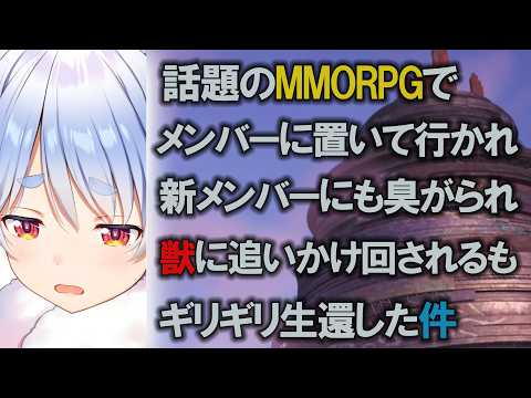 【SAO EoA】俺がDEATH GAMEで生還した件【兎田ぺこら.ホロライブ】