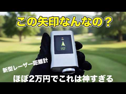 This feature for almost 20,000 yen is insane] FineCaddie J2000