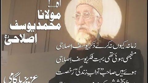 AZEEZ BELGAUMI | Condolence Messge | Late Moulana Mohammed Yusuf Islahi Sahb Passes away I Qataa