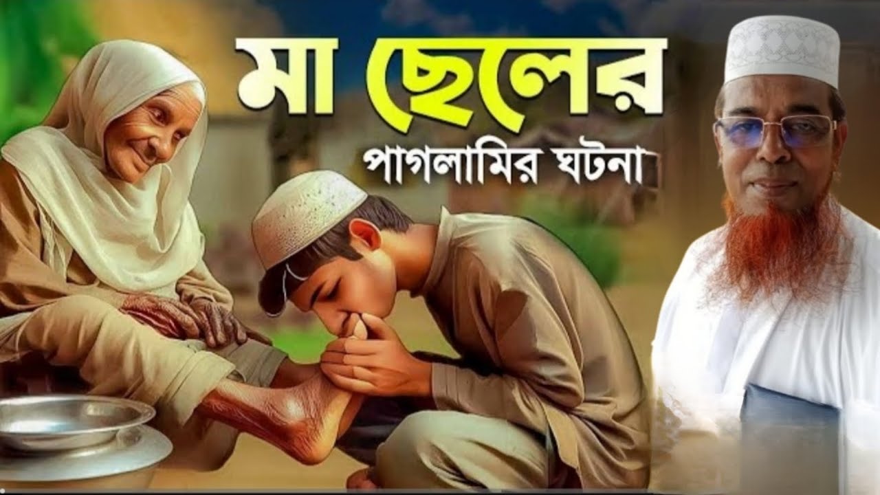 যে বয়ান আপনি হয়তো এর আগে কোনদিন শোনেননি। মাওলানা হারুন অর রশিদ। Maulana Haroon or Rashid
